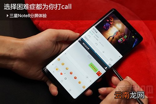 三星Note8分屏模式怎么使用?三星Note8分屏模式怎么打开?