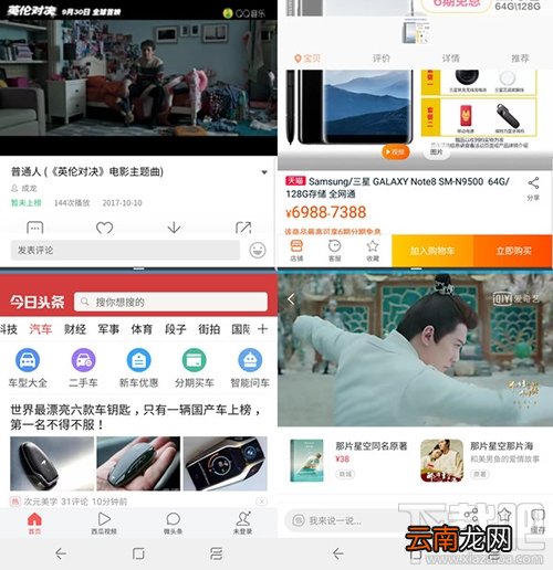 三星Note8分屏模式怎么使用?三星Note8分屏模式怎么打开?