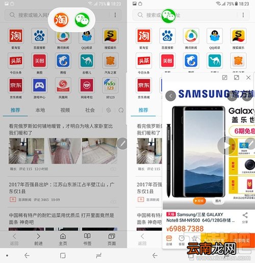 三星Note8分屏模式怎么使用?三星Note8分屏模式怎么打开?
