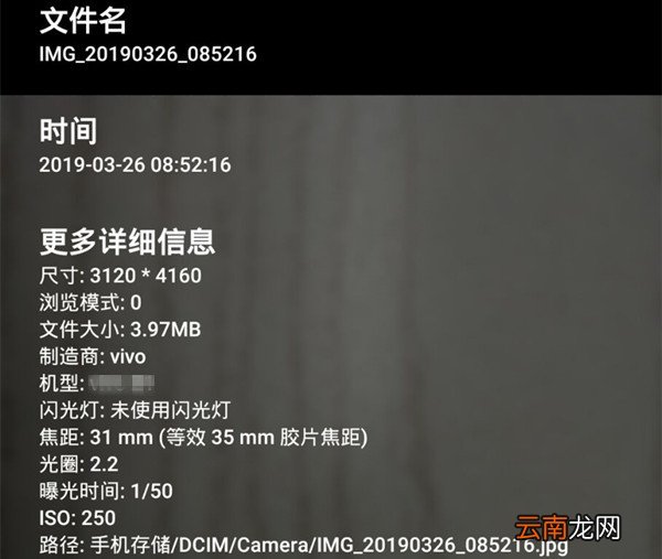 vivoz1i中查看照片拍摄时间具体操作步骤