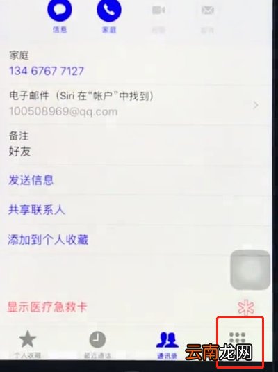 ios12设置呼叫转移的操作步骤