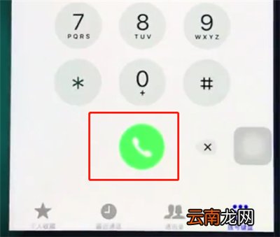 ios12设置呼叫转移的操作步骤