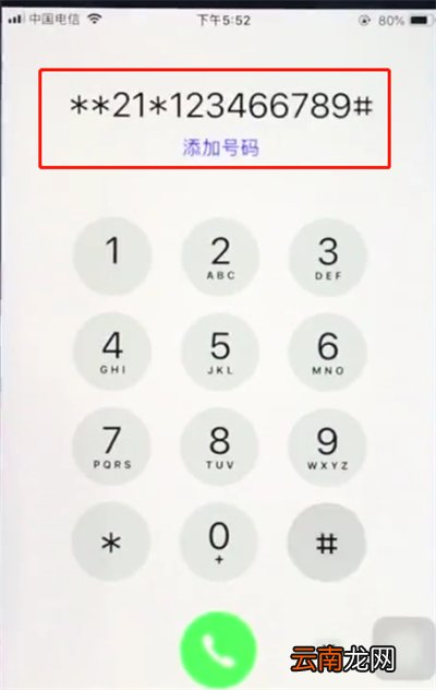 ios12设置呼叫转移的操作步骤