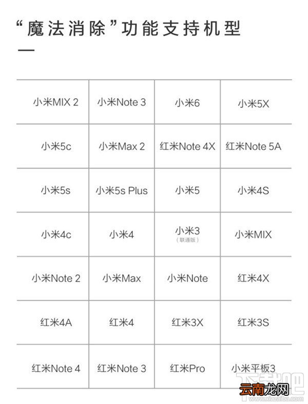 小米MIUI9开发版魔法消除功能怎么使用?