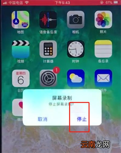 ios12中进行录屏的操作步骤
