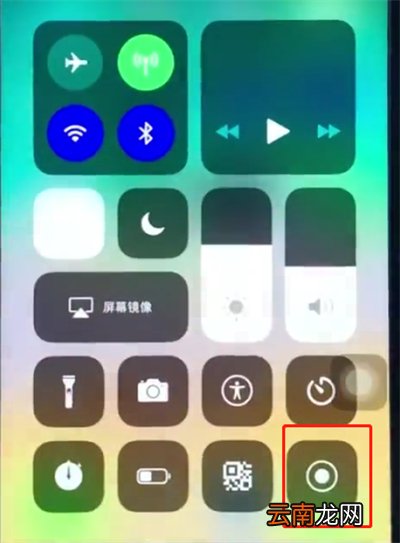 ios12中进行录屏的操作步骤