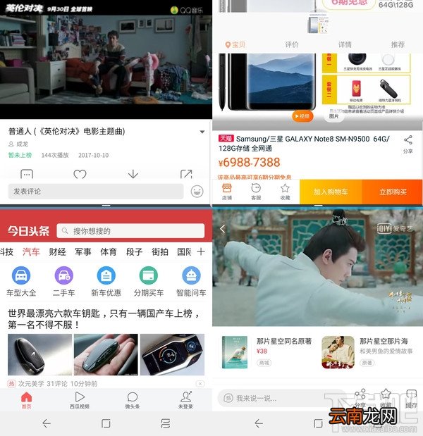 三星Note8分屏功能在哪？三星Note8分屏功能怎么使用？