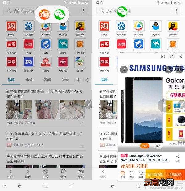 三星Note8分屏功能在哪？三星Note8分屏功能怎么使用？