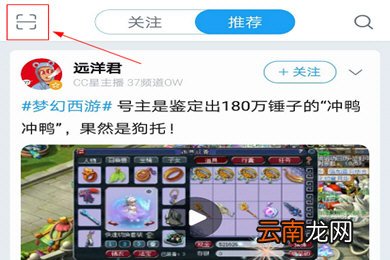 网易大神APP中使用扫码登录游戏具体操作步骤
