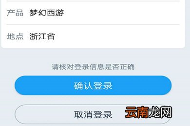 网易大神APP中使用扫码登录游戏具体操作步骤