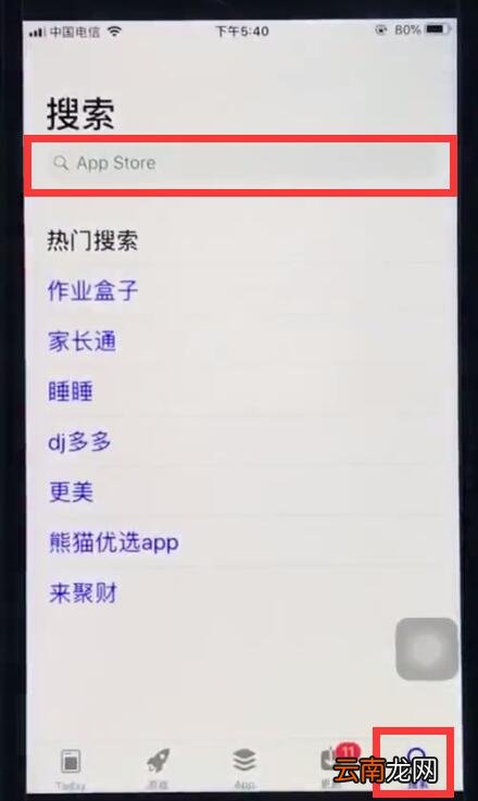 ios12中安装软件的简单方法