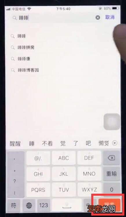 ios12中安装软件的简单方法