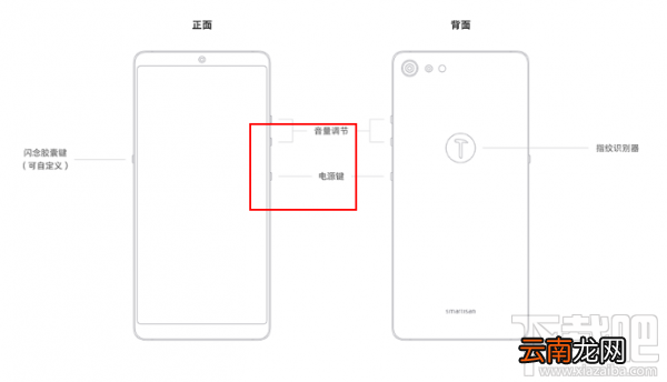 坚果pro2怎么截图？坚果pro2截屏方法