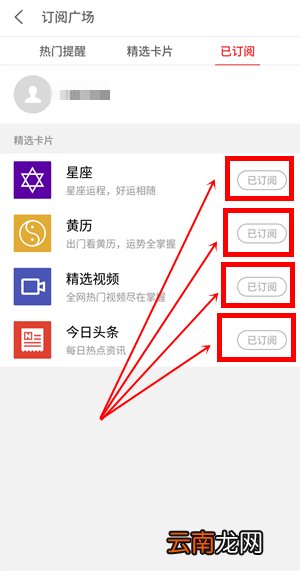 魅族note9中将日历广告关掉具体操作步骤