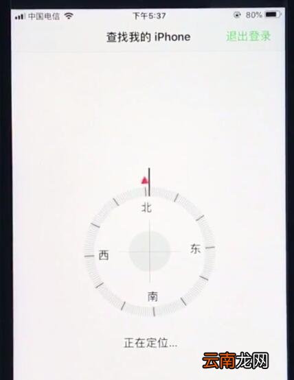 ios12定位对方位置的简单方法