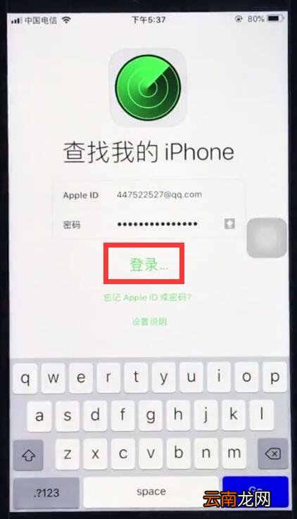 ios12定位对方位置的简单方法