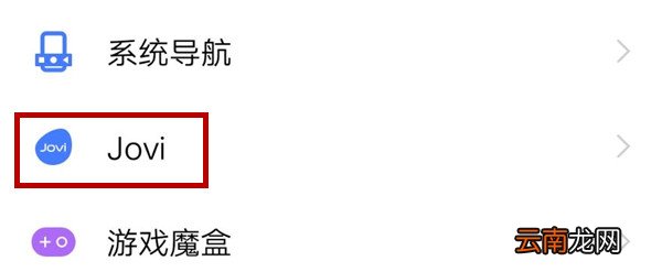 vivox27中将语音助手打开具体操作步骤