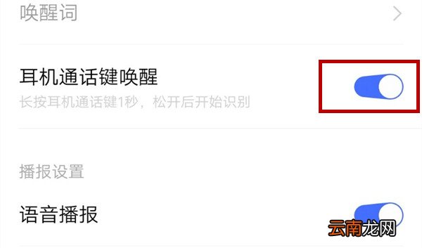 vivox27中将语音助手打开具体操作步骤
