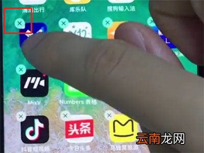 ios12中卸载软件的详细步骤