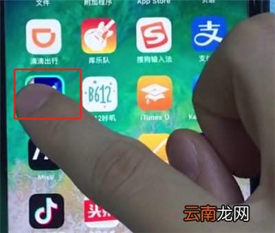 ios12中卸载软件的详细步骤