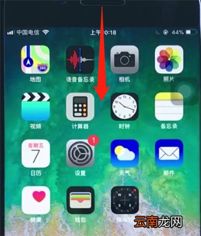 ios12中清理通知的操作步骤