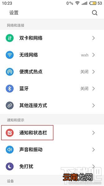 魅蓝6网速显示怎么开启?开启魅蓝6网速显示方法