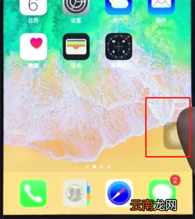 ios12中快速截图的详细步骤