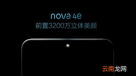 华为nova4e设置时间具体操作步骤