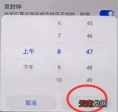 华为nova4e设置时间具体操作步骤