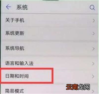 华为nova4e设置时间具体操作步骤
