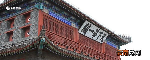 天下第一关是哪个关 山海关名字的由来历史
