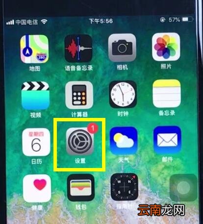 ios12设置小圆点的详细步骤