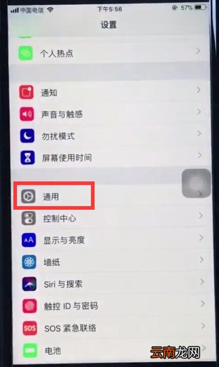 ios12设置小圆点的详细步骤
