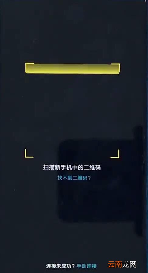 荣耀play中转移数据的详细步骤