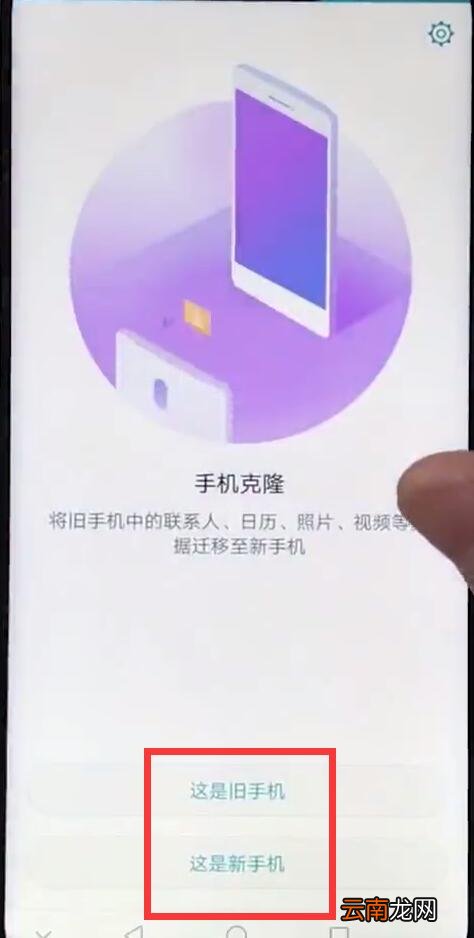 荣耀play中转移数据的详细步骤