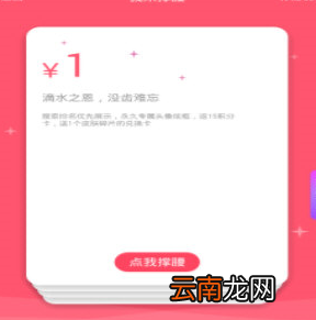 倒班助手中获取小纸条具体操作步骤