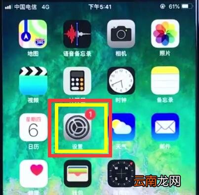 ios12中打开个人热点的操作步骤