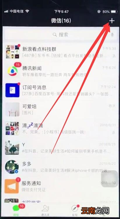 ios12恢复微信已删除聊天记录的操作步骤