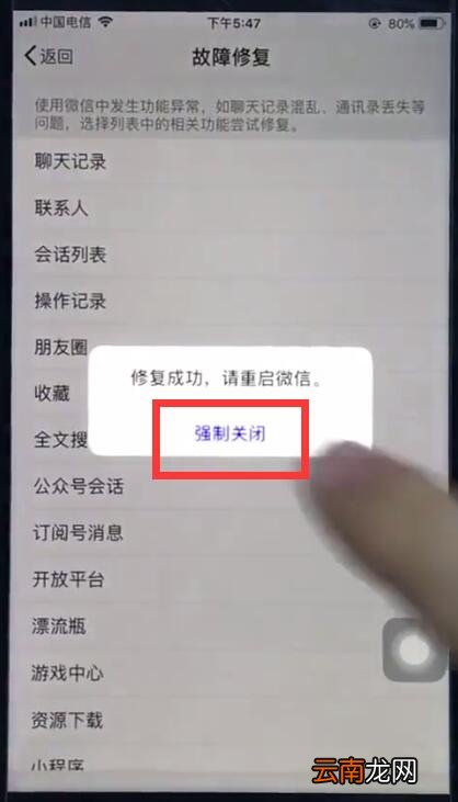 ios12恢复微信已删除聊天记录的操作步骤