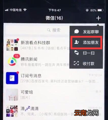 ios12恢复微信已删除聊天记录的操作步骤