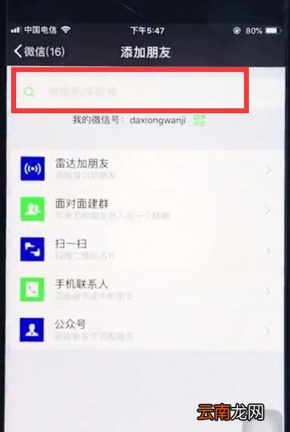 ios12恢复微信已删除聊天记录的操作步骤
