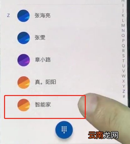 一加手机中设置黑名单操作方法