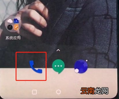 一加手机中设置黑名单操作方法