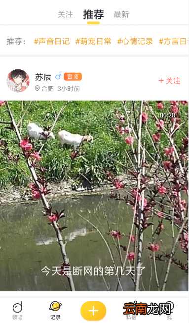 耳觅中将聊天记录清除具体操作步骤