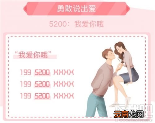 电信199号段专属定制有哪些号码?电信199号段专属定制怎么申请?