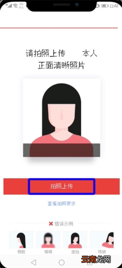 京东中设置刷脸支付的操作步骤