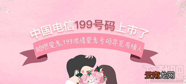 电信199号段什么时候放号？电信199号段怎么预约？