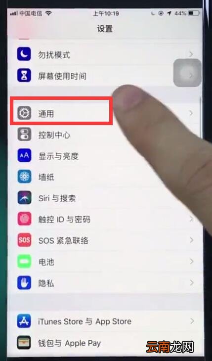 ios12中打开airdrop的简单步骤