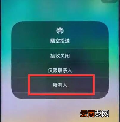 ios12中打开airdrop的简单步骤
