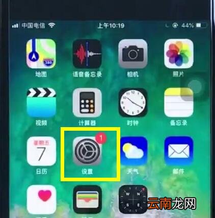 ios12中打开airdrop的简单步骤